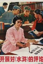 Watch All Men Are Brothers Putlocker