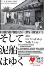 Watch Soshite dorobune wa yuku Putlocker