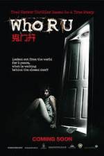 Watch Who Are You? Putlocker