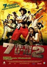 Watch 7 pra-jan barn phaak 2 Putlocker