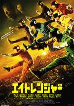 Watch The Eight Rangers Putlocker