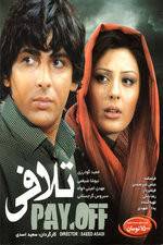 Watch Pay Off Putlocker