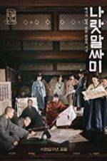 Watch The King\'s Letters Putlocker