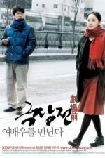 Watch Geuk jang jeon Putlocker