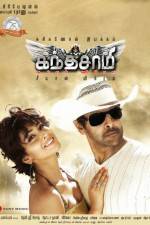 Watch Kanthaswamy Putlocker
