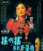 Watch Shanghai Triad Putlocker