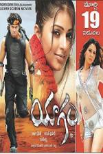 Watch Yagam Putlocker