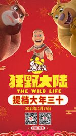 Watch Boonie Bears: The Wild Life Putlocker