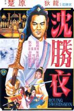 Watch Shen Sheng Yi Putlocker