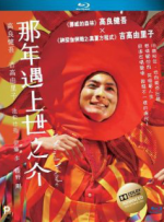 Watch Yokomichi Yonosuke Putlocker