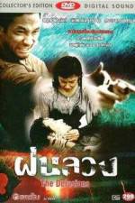 Watch The Delusions Putlocker