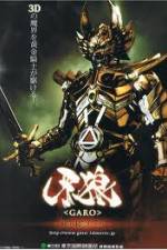 Watch Garo Red Requiem Putlocker