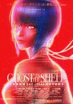 Watch Ghost in the Shell: SAC_2045 - Sustainable War Putlocker