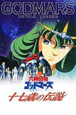 Watch God Mars: Untold Legend of Seventeen Putlocker