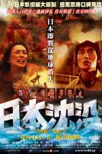 Watch Nihon chinbotsu Putlocker