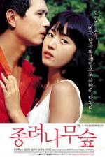 Watch The Windmill Palm Grove Putlocker