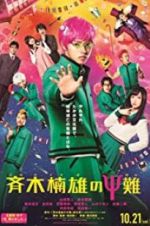 Watch Psychic Kusuo Putlocker
