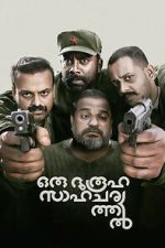 Watch Oru Durooha Saahacharyathil Putlocker