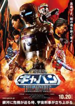 Watch Space Sheriff Gavan: The Movie Putlocker