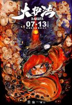 Watch The Guardian Putlocker