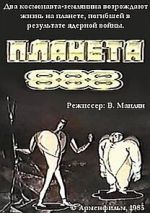 Watch Planeta 888 (Short 1985) Putlocker