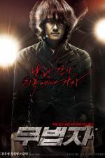 Watch Mubeopja Putlocker