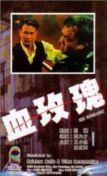Watch Xue mei gui Putlocker