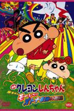 Watch Crayon Shin-chan: The Adult Empire Strikes Back Putlocker