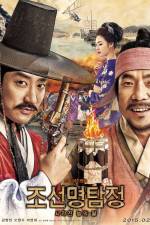 Watch Detective K: Secret of the Lost Island Putlocker