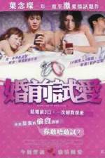 Watch Fun chin see oi Putlocker