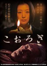 Watch Crickets Putlocker