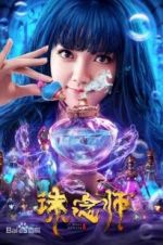 Watch Soul Hunter Putlocker