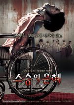 Watch Bloody Reunion Putlocker