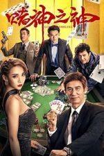 Watch God of Gamblers Putlocker