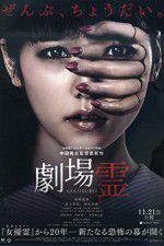 Watch Ghost Theater Putlocker