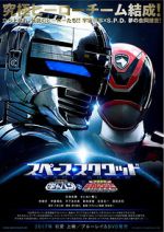 Watch Space Squad: Gavan vs. Dekaranger Putlocker