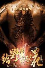 Watch Chrysanthemum to The Beast Putlocker