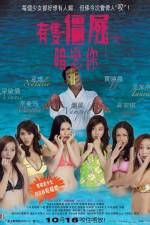 Watch Yau chat guen see um leun nei Putlocker