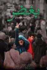 Watch Boghz Putlocker