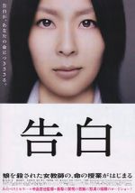 Watch Confessions Putlocker