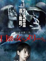 Watch Kuchisake-onna VS Mary-san Putlocker