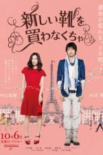 Watch I Have To Buy New Shoes Putlocker