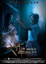 Watch Past and Present Putlocker