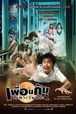 Watch Phuan kan chapo wan phra Putlocker