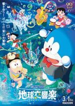Watch Doraemon the Movie: Nobita's Earth Symphony Putlocker