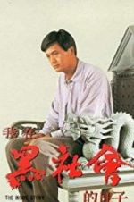 Watch Triads: The Inside Story Putlocker