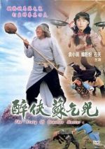 Watch The Story of Drunken Master Putlocker