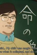 Watch Chikyû ga ugoita hi Putlocker