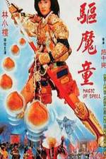 Watch Feng huang wang zi Putlocker