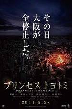 Watch Princess Toyotomi Putlocker